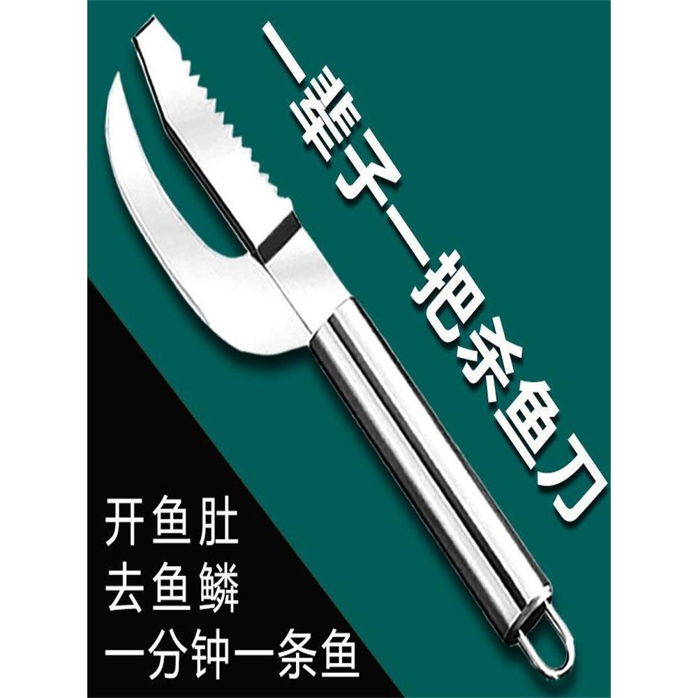 采购产品不锈钢鱼鳞刨,鱼鳞刮板,鱼鳞去除器,鱼肚刀,二合一鱼