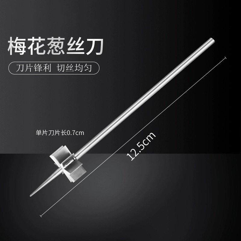 梅花葱丝刀超细切葱丝神器厨房商用刨葱花擦丝刀多功能切菜器