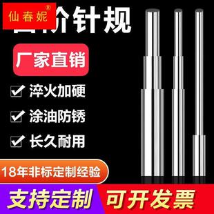 台阶针规钨钢塞规加长量棒内径测量芯棒孔径通止规检具定做量规