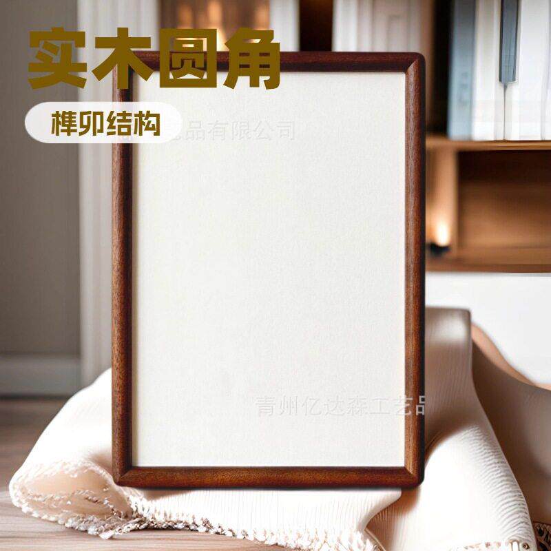 实木圆角相框摆台新中式字画装饰框书法框8寸A4木质框diy创意