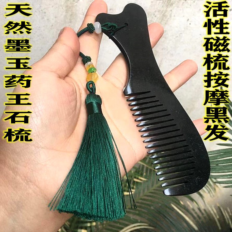 墨玉梳子和田玉按摩梳子防脱发生发黑发玉梳子玉石经络梳头疗梳