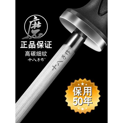 十八子作商用磨刀钢棒屠夫专用磨刀棍快速磨刀神器家用菜刀磨刀石