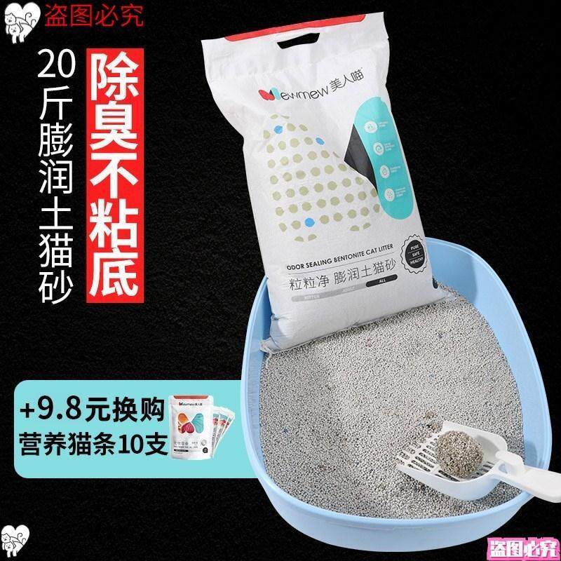 。结团毛沙结团好猫沙10l柠檬味除臭美人喵无尘用品20斤膨胀土猫
