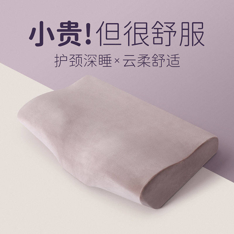 记忆棉颈椎枕护颈枕头枕芯学生宿舍冰枕睡眠护脖子成人睡觉枕头芯