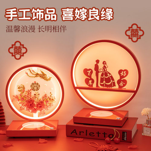结婚台灯卧室床头灯婚房婚庆新婚礼物送新人led蓝牙蓝牙夜灯