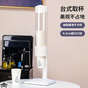一次性杯架取杯器纸杯桌面台式大号大口径取杯器水杯挂墙收纳防尘
