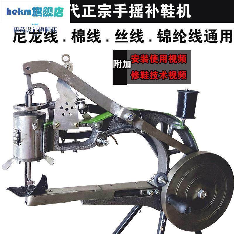 新品补鞋机修鞋手摇修鞋机缝纫机手工缝鞋缝线机器10轴吃厚通用版