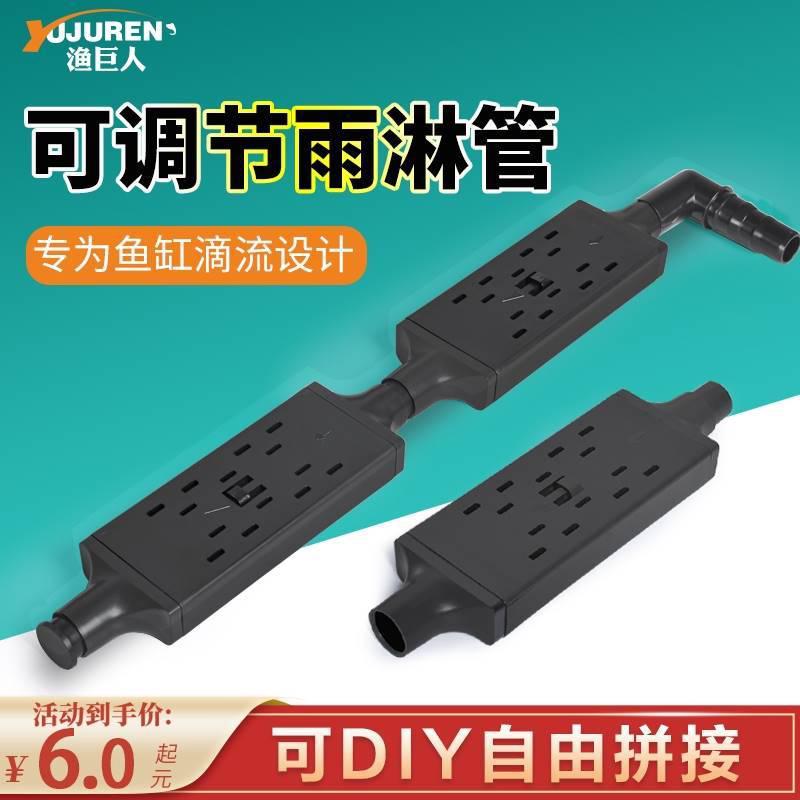 新款滴流盒雨淋管过滤器抽屉式鱼缸上滤槽配件乌龟水滴滤盒