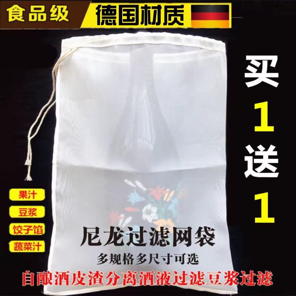 豆浆过滤网豆腐袋果汁过滤器家用超细隔渣袋葡萄酒过滤袋挤馅纱布