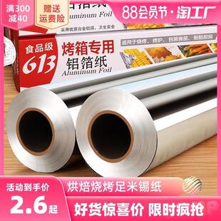 锡泊烤箱易纸烧东烤锡纸用烤纸西的厨房子烧家烤子地瓜锡伯纸