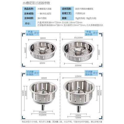 不锈钢水槽下水器提篮配件洗菜盆的底漏配件过滤网提笼厨房过滤器