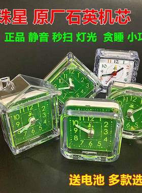 包邮明珠星闹钟学生座钟迷你小闹钟创意夜灯床头超静音绿面时钟表