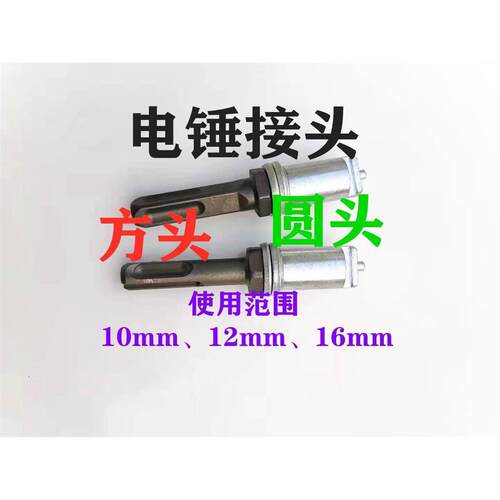 电锤冲击钻电钻接头疏通弹簧配件电动通下水管道堵塞清洁转换手摇