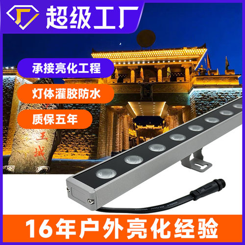 led洗墙灯户外防水室内婚庆射灯室外招牌外墙桥梁亮化照明灯灯条