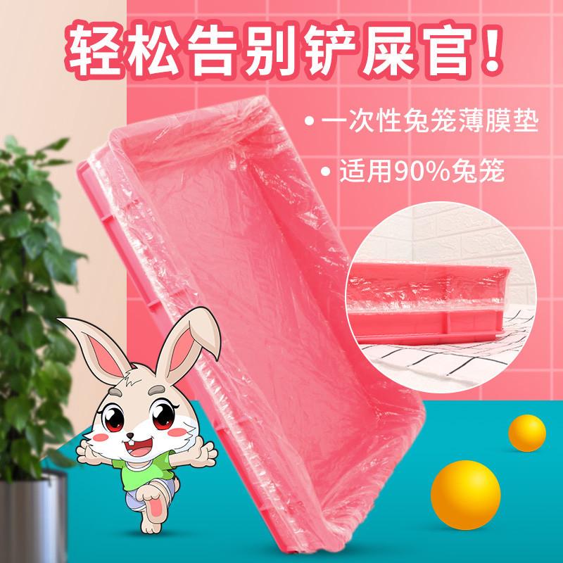 宠物兔笼底盘薄膜套一次性塑料薄膜垫兔子荷兰猪用品厕所尿垫尿片