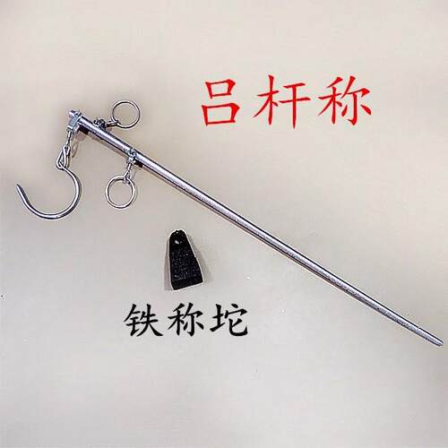 喜铝称10斤-20称0斤秤老杆秤秤手提称钩挂钩实称心吕杆称铁坨