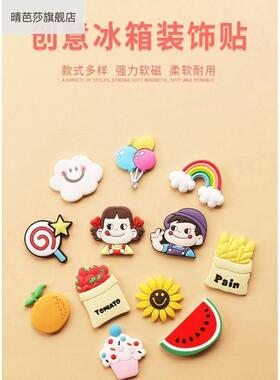 冰箱贴高端钢化玻璃门磁贴超大号轻奢实用时尚上装饰小图案的磁吸