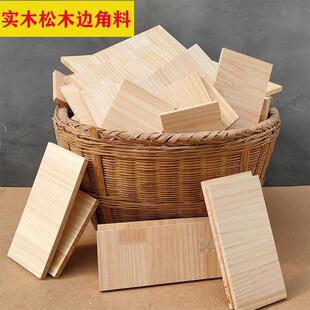 木板废料下脚料雕刻松木料练手工原木木雕造型干柴4斤包邮
