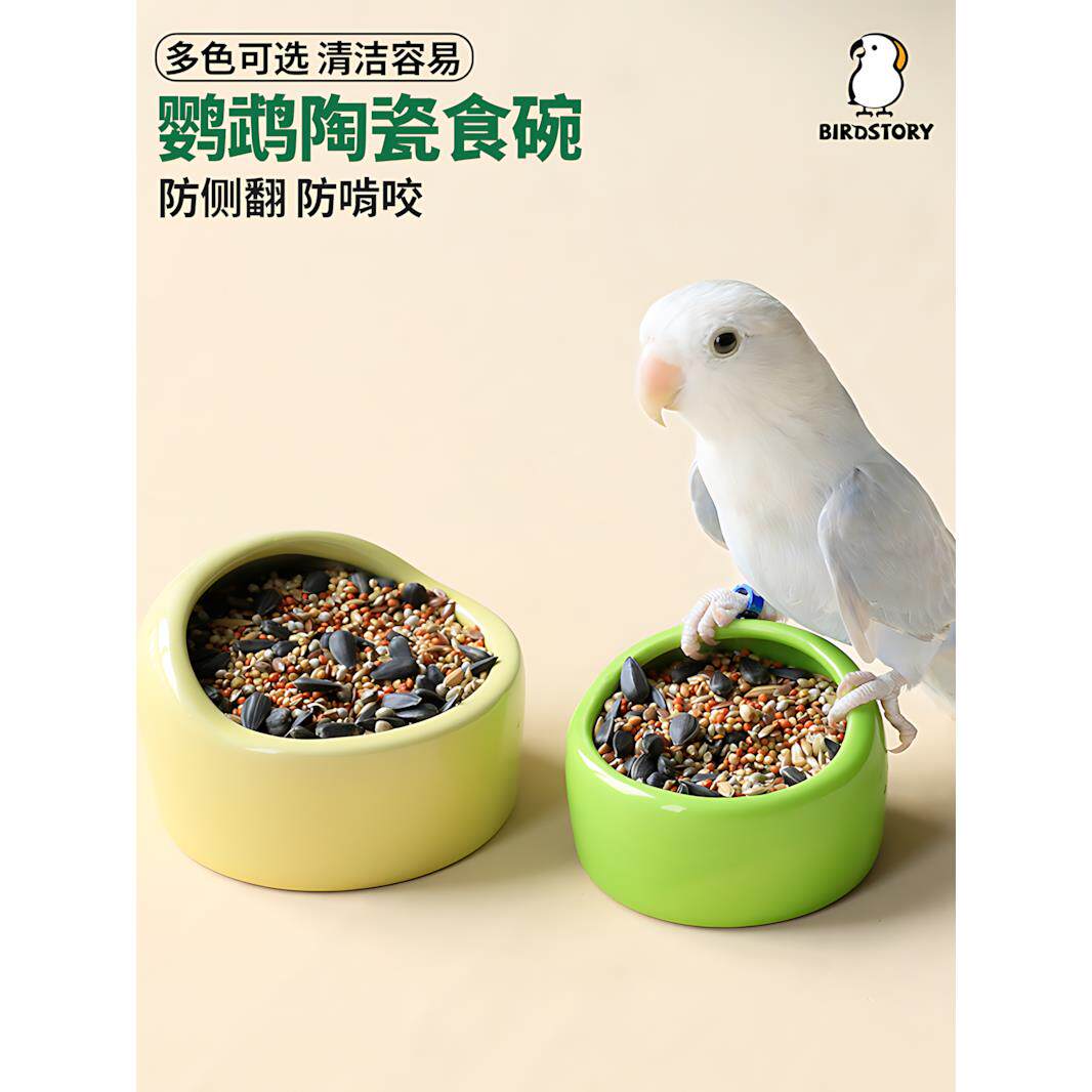 鹦鹉食碗陶瓷食盒瓷食罐食盆鸟杯防洒防溅食碗学吃小型宠物防打翻