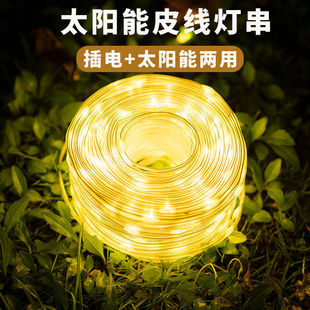 太阳能皮线彩灯闪灯串灯满天星户外防水街道亮化氛围装饰树景观灯