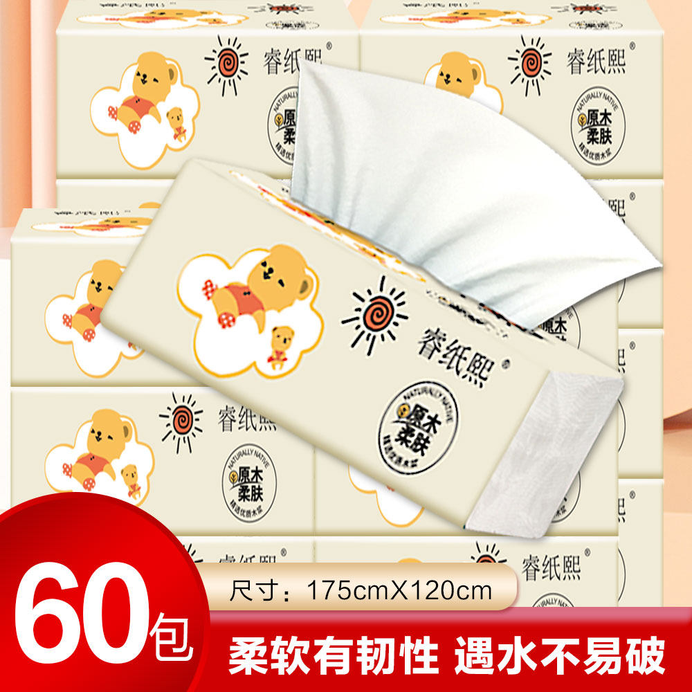 一分钱一包擦手纸批发家用面巾纸卫生纸巾卫生纸实惠抽纸抽纸整箱,洗护清洁剂/卫生巾/纸/香薰,抽纸,淘宝优惠券,粉丝福利购,淘宝优惠卷