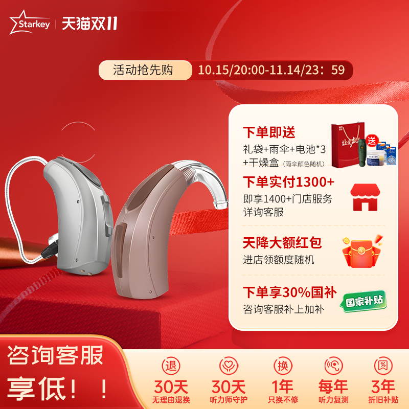 斯达克助听器老人专用正品力维