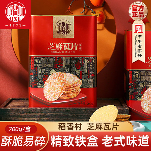 稻香村官方授权店,正品保障！