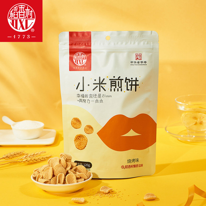 稻香村小米煎饼120gx2袋麻辣烧烤味小锅巴办公室零食