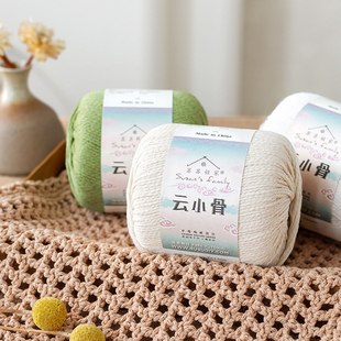 苏苏姐家云小骨空心棉腈手编线立体挺阔线材