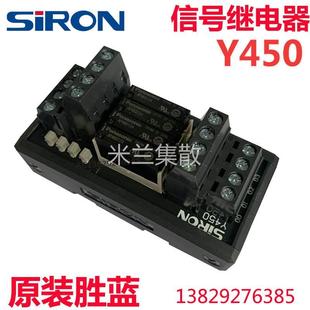 SIRON胜蓝DC24V输入出NPN 原装 PNP宽底座型4位信号继电器模块Y450