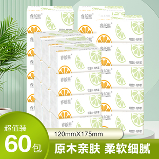 【一分钱一包】抽纸卫生原木家用学生餐巾纸批发宿舍装面巾纸抽纸