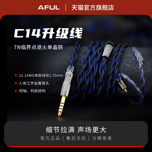 AFUL Cantor升级线 7N临界点退火单晶铜