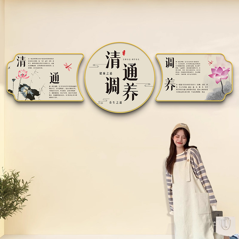 养生馆装饰画中国风四季养生挂画中医馆壁画中医理疗店墙面装饰