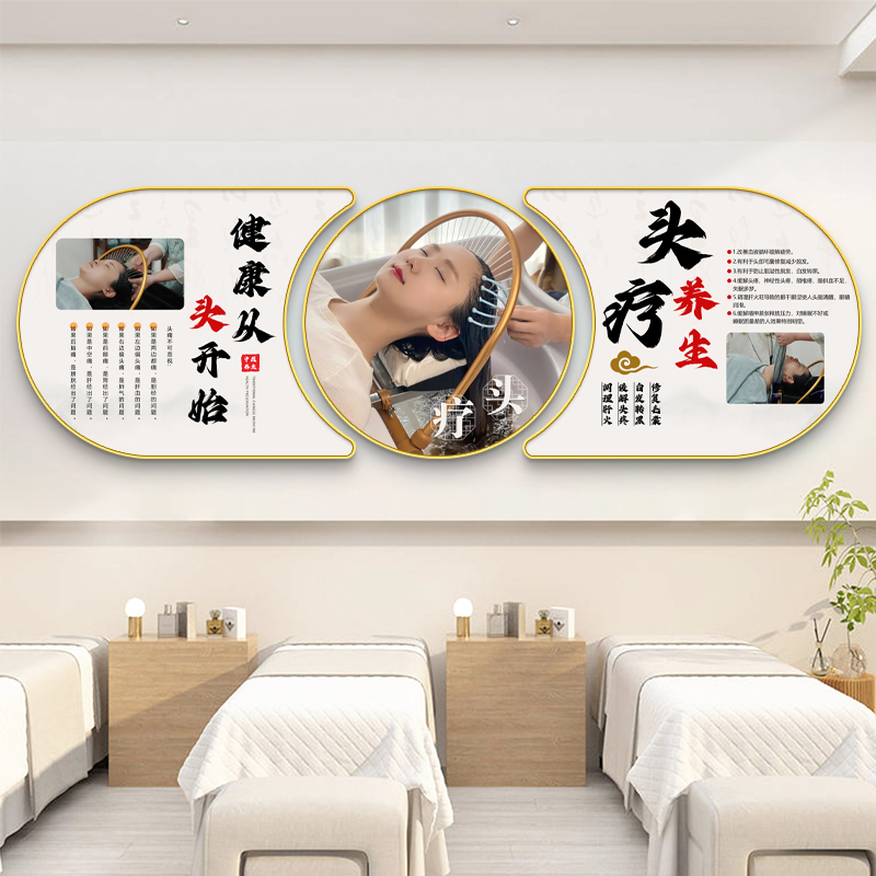 养生馆挂画头疗店墙面装饰画美容院头疗图片宣传画布置品墙壁画