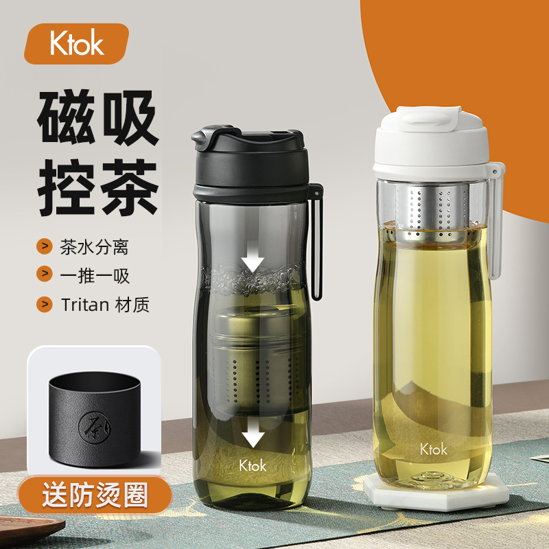 磁弹泡茶杯茶水分离杯子耐高温磁吸大容量男士生运动便携水杯壶女
