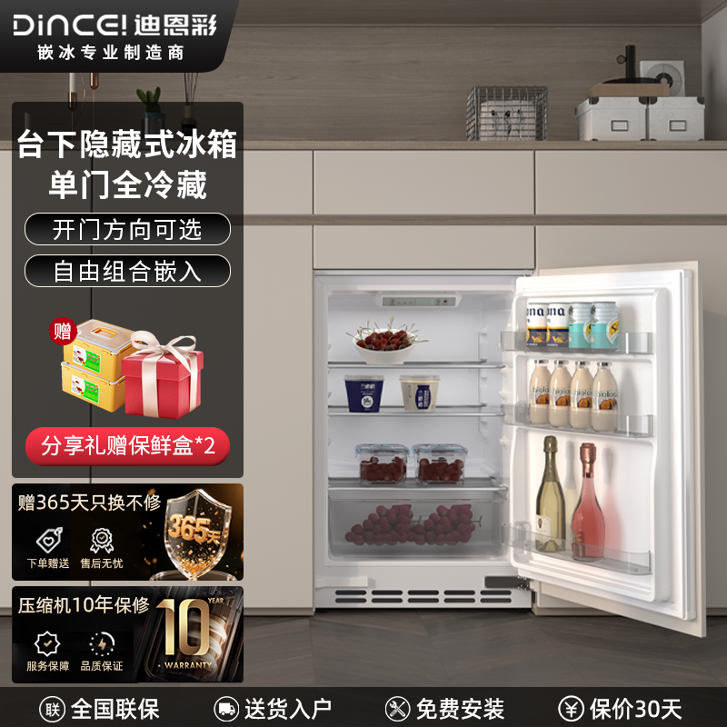 DINCEI全嵌入卧式橱柜门一体家用单门台下内嵌隐藏迷你矮冰箱90升
