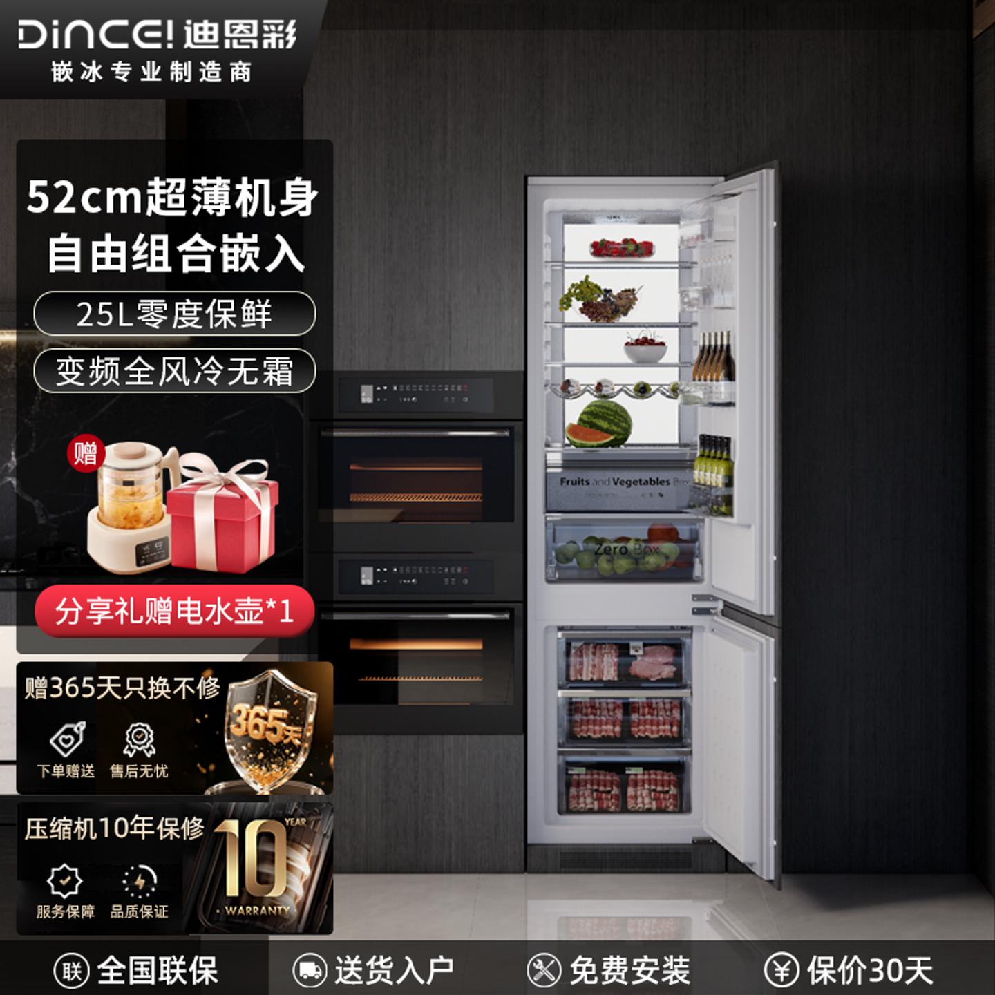 【隐藏橱柜】DINCEI全嵌入式冰箱超薄内嵌橱柜一体零嵌双开门260L