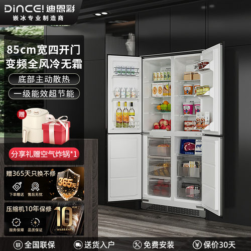 全嵌入式冰箱橱柜定制一体85cm宽