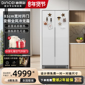 DINCEI超薄零嵌入式 冰箱内嵌式 双开门变频风冷无霜大容量家用400L