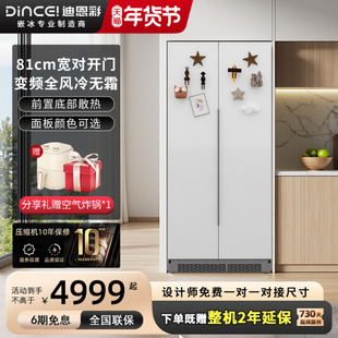 DINCEI超薄零嵌入式冰箱内嵌式双开门变频风冷无霜大容量家用400L