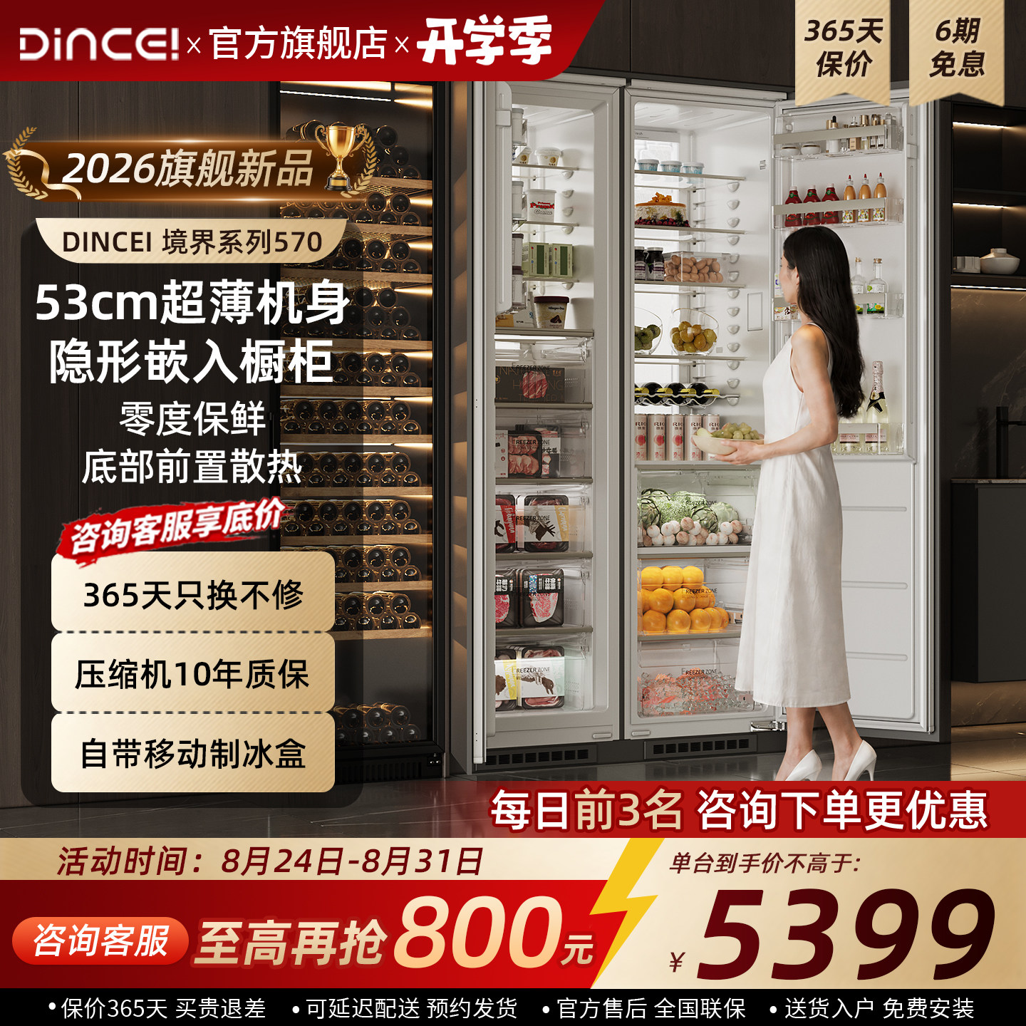 570L全嵌入柜式冰箱家用组合对开