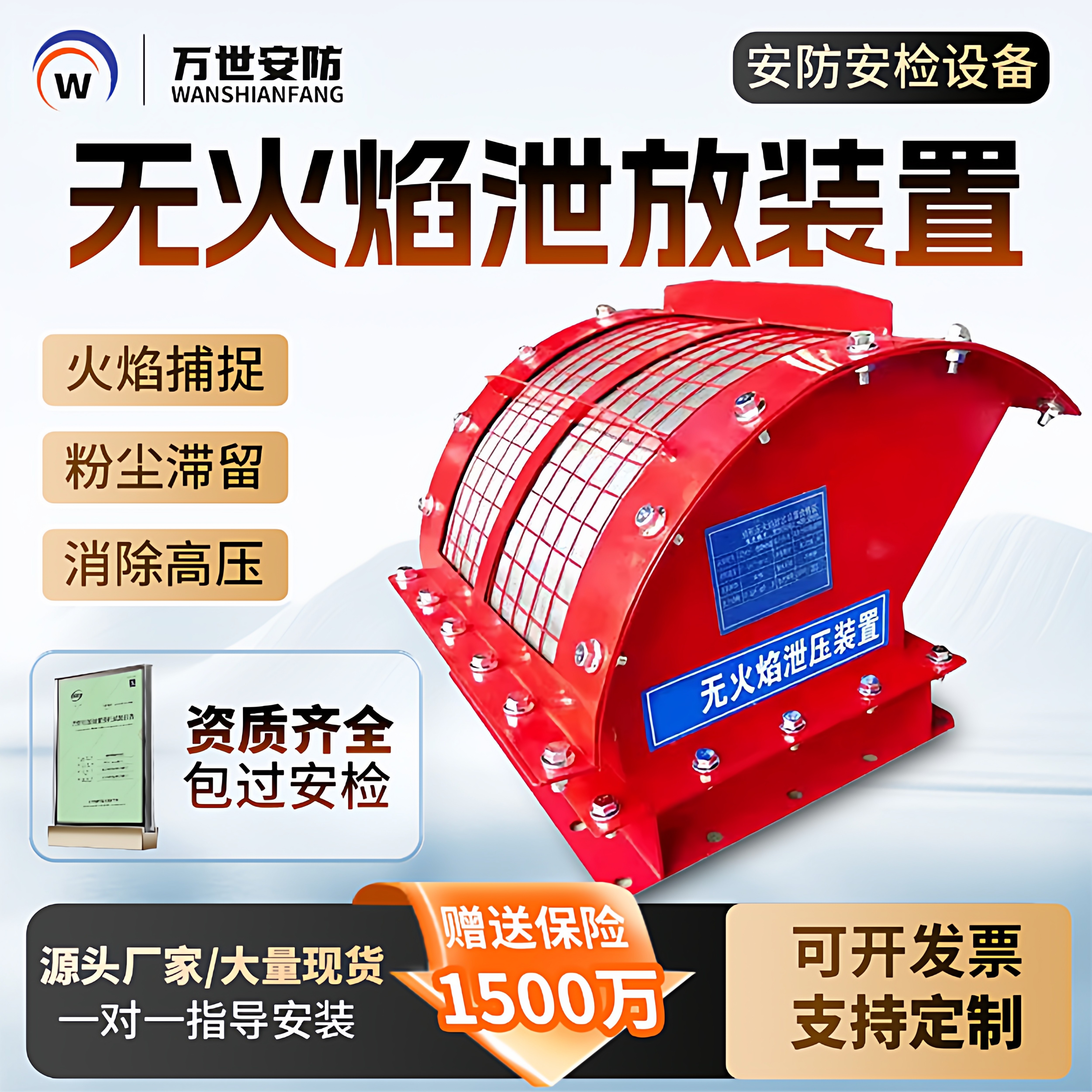 无火焰泄爆装置除尘器无焰泄放器泄压防爆器粉尘管道阻燃器泄爆阀