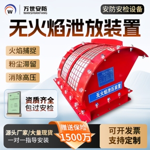 无火焰泄爆装置除尘器无焰泄放器泄压防爆器粉尘管道阻燃器泄爆阀