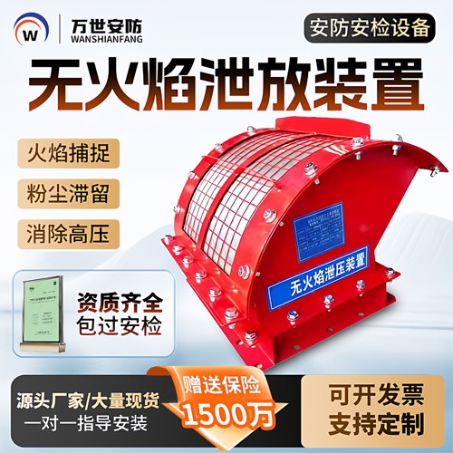 无火焰泄爆装置除尘器无焰泄放器泄压防爆器粉尘管道阻燃器泄爆阀