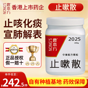 农本方止嗽散止咳化痰宣肺解表风邪犯肺外感咳嗽咽痒舌苔薄白头痛