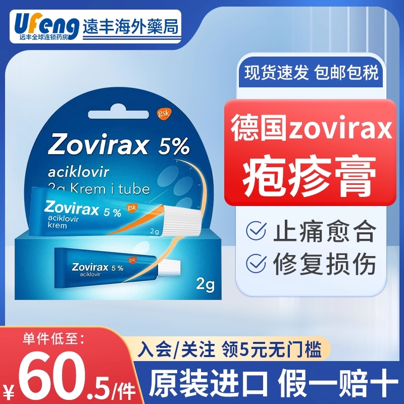 适用于唇部疱疹、冷疮、小面积带状疱疹等
