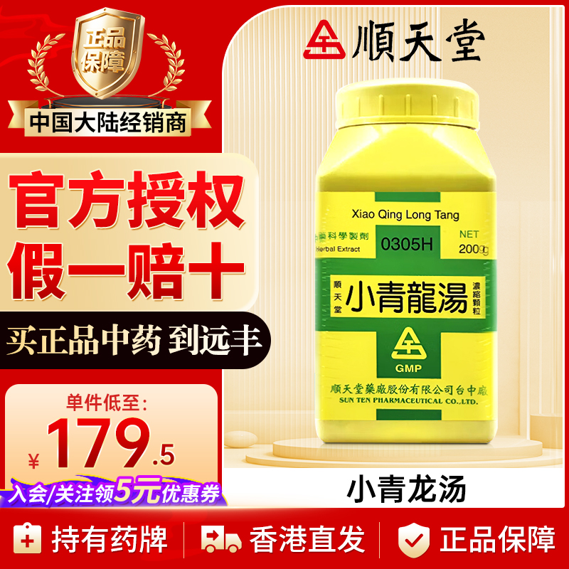 原装正品，假一赔十