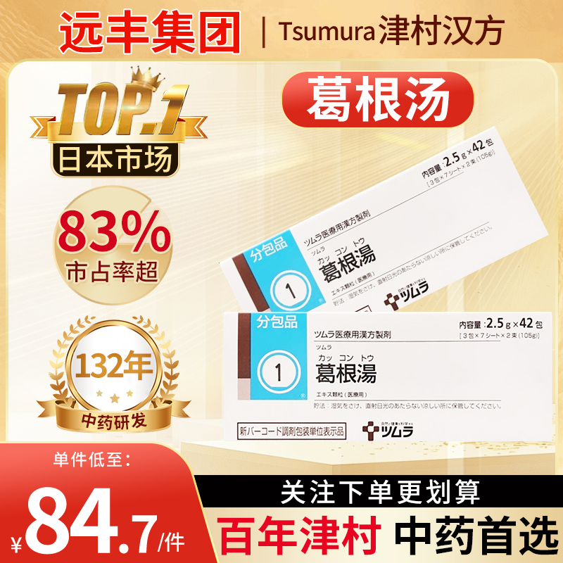 感冒头痛鼻塞肩痛