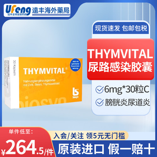 原装进口，假一赔十