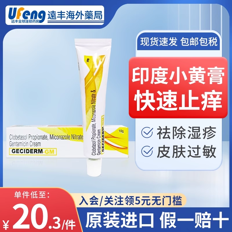 原装进口 假一赔十